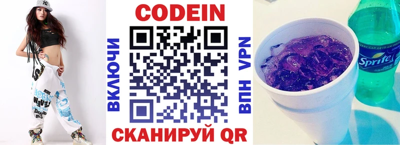 где найти наркотики  MEGA зеркало  Codein Purple Drank  Рошаль 