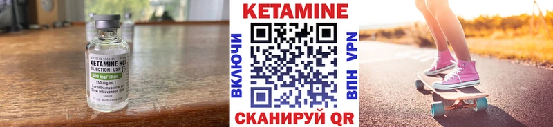 Кетамин VHQ  Рошаль 