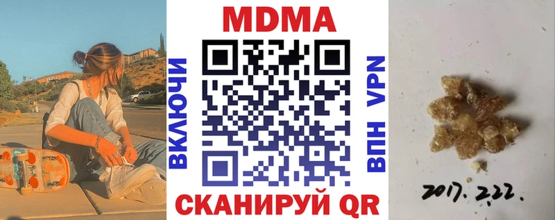 купить наркоту  Рошаль  МДМА кристаллы 