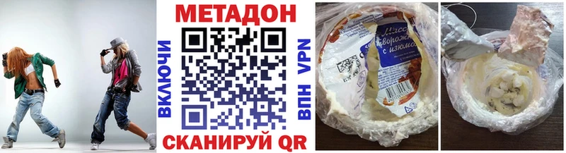 МЕТАДОН VHQ  Рошаль 