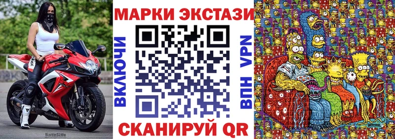 Марки N-bome 1500мкг  купить наркоту  Рошаль 